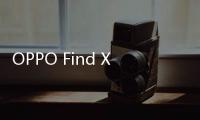 OPPO Find X8/Pro手机已计划排产